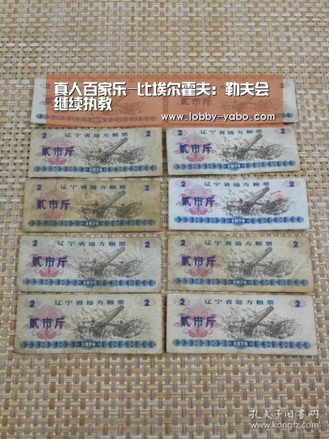 真人百家乐-比埃尔霍夫:勒夫会继续执教(图3) 亚博体育官网