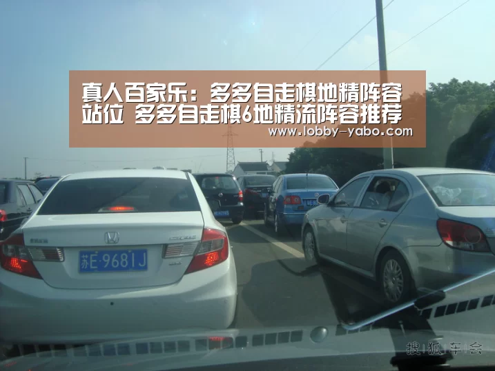 真人百家乐:多多自走棋地精阵容站位 多多自走棋6地精流阵容推荐(图1) 真人百家乐